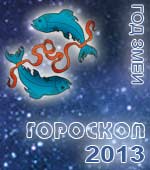 �������� �� 2013 ��� ����