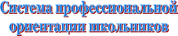 Система