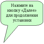 Скругленная