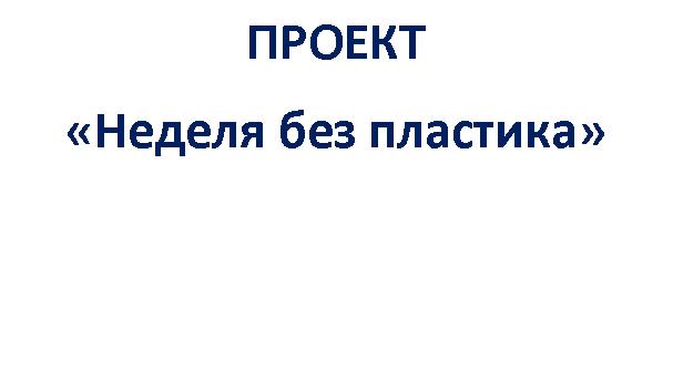 �������: ������

«������ ��� ��������»



