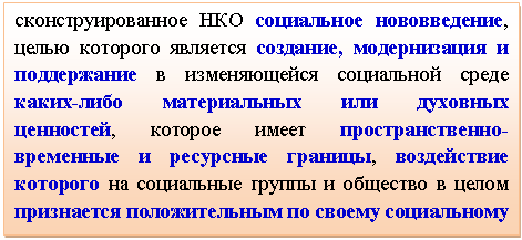 �������: ����������������� ��� ���������� ������������, ����� �������� �������� ��������, ������������ � ����������� � ������������ ���������� ����� �����-���� ������������ ��� �������� ���������, ������� ����� ���������������-��������� � ��������� �������, ����������� �������� �� ���������� ������ � �������� � ����� ���������� ������������� �� ������ ����������� ��������.
