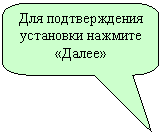 Скругленная