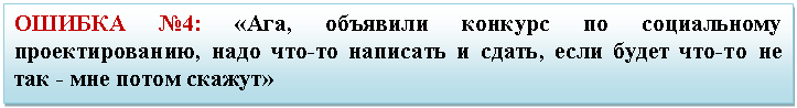 �������: ������ �4: «���, �������� ������� �� ����������� ��������������, ���� ���-�� �������� � �����, ���� ����� ���-�� �� ��� - ��� ����� ������»