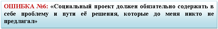 �������: ������ �6: «���������� ������ ������ ����������� ��������� � ���� �������� � ���� � �������, ������� �� ���� ����� �� ���������»