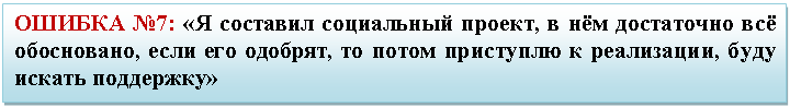 �������: ������ �7: «� �������� ���������� ������, � ��� ���������� �� ����������, ���� ��� �������, �� ����� ��������� � ����������, ���� ������ ���������»