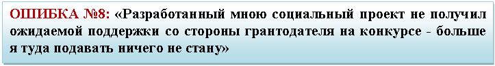 �������: ������ �8: «������������� ���� ���������� ������ �� ������� ��������� ��������� �� ������� ������������ �� �������� - ������ � ���� �������� ������ �� �����»