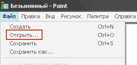 ������� ������� ��� ���� � Paint