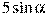 5\sin \alpha 
