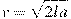 v = \sqrt {2la}