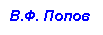 �������: �.�. ����� 