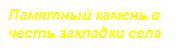 Подпись: