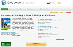 http://*****/giveawayoftheday.jpg