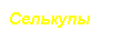 �������: ��������