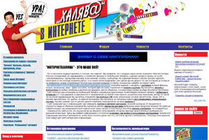 http://*****/internethalyava.jpg