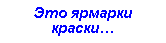 �������: ��� ������� ������