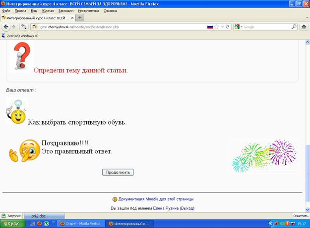 лист 8 Салют