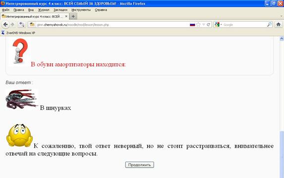 лист 8 огорчение