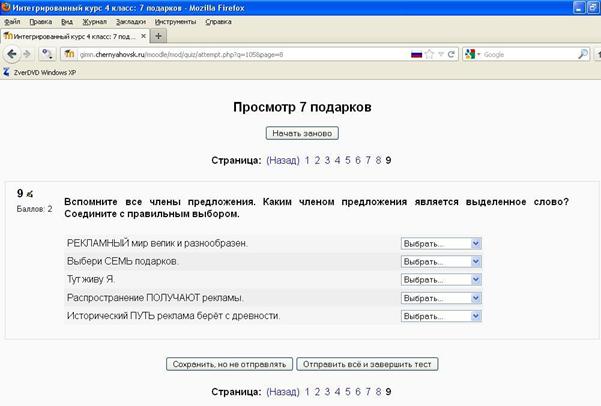 7 подарков