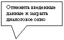 ������������� �������: �������� ��������� ������ � ������� ���������� ����