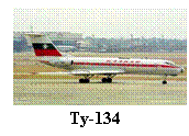 �������: 

��-134

