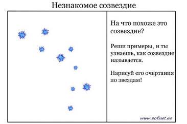 http://www.solnet.ee/sol/027/pic/solnet-ee-kosmos-05z.jpg