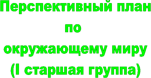 ������������� ����

�� 

����������� ����

(I ������� ������)