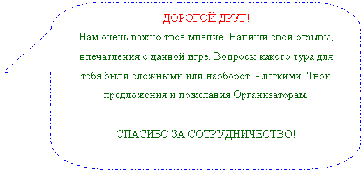 ����������� ������������� �������: ������� ����! 

��� ����� ����� ���� ������. ������ ���� ������, ����������� � ������ ����. ������� ������ ���� ��� ���� ���� �������� ��� �������� - �������. ���� ����������� � ��������� �������������.



������� �� ��������������!

