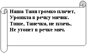 �������������� ������: ���� ���� ������ ������,

������� � ����� �����.

����, �������, �� �����,

�� ������ � ����� ���.



