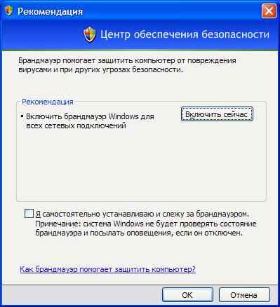 Рекомендация