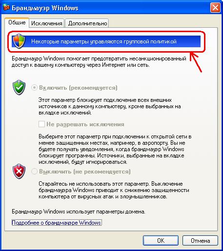 Закладка "Общие"