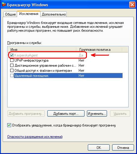 Закладка "Исключения"