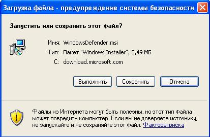 Предупреждение системы безопасности