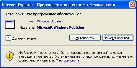 Предупреждение системы безопасности