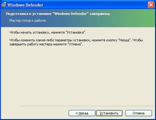 Готовность к установке