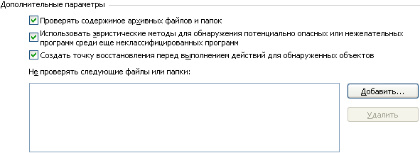 Расширенные настройки