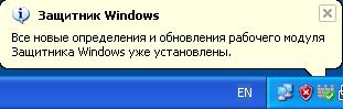 Сообщение об успешности получения обновлений