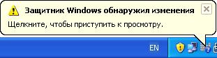 Обнаружены подозрительные действия