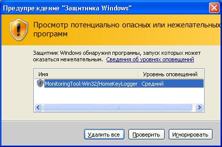 Обнаружение исполняемой программы