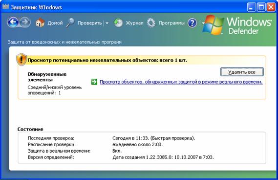 Сообщение об обнаруженном событии