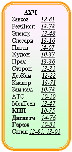 Скругленный