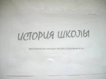 C:\Documents and Settings\User\Рабочий стол\фото для музея\DSCN3080.JPG