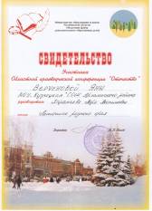 G:\верченова я2.jpg