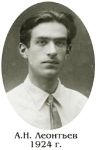 А.Н. Леонтьев. Фото 1924 года