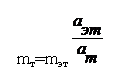 �������: 1) m�=m�� 