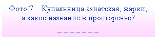 Подпись: