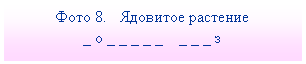 Подпись: