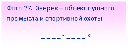 �������: ���� 27. ������ � ������ ������� �������� � <a title=