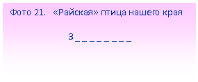 Подпись: