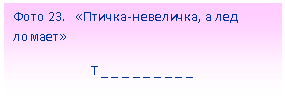 Подпись:
