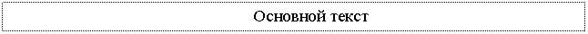 �������: �������� �����
